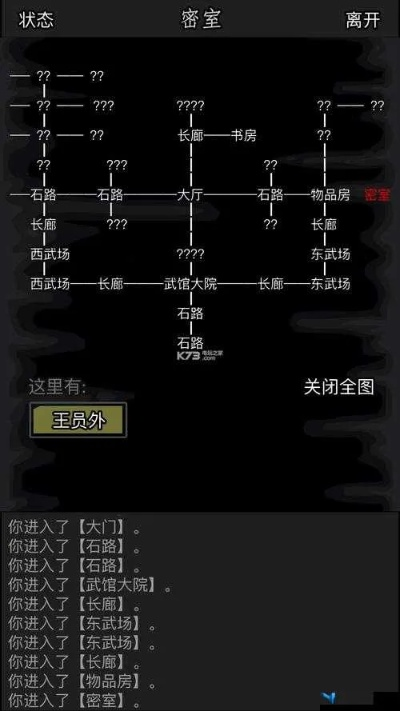 (放置江湖40至50章)放置江湖41到45攻略：如何轻松通关提升江湖等级