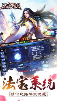 (我欲封天最强十人排行)我欲封天实力排名前十，独步九州，绝世无双