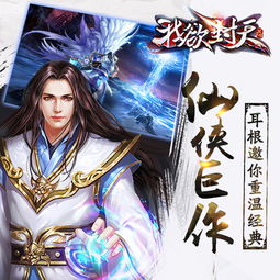 (我欲封天最强十人排行)我欲封天实力排名前十，独步九州，绝世无双