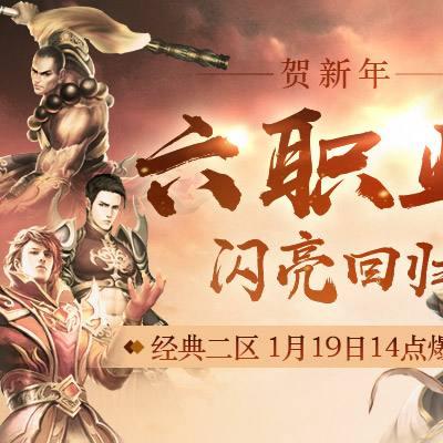 (烈焰传奇网游)烈焰归来传奇手游：绝世神兵，征战天下，不灭热血传奇