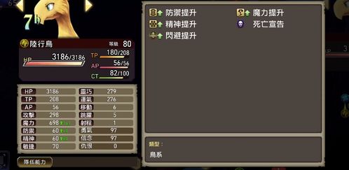 (最终幻想探索者)探索最终幻想幻影战争wiki中的详尽信息和攻略