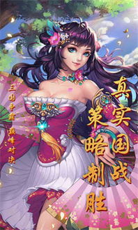 (探寻三国仙侠志无敌攻略大全最新)探寻三国仙侠志无敌攻略大全