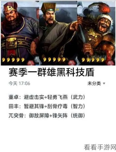 (董卓 黑科技)董卓黑科技阵容搭配最新技术，助你统治战场