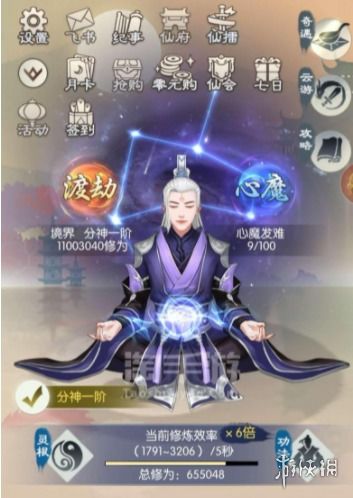 (无极仙途最强绝学)穿越无极仙途后期五行流：绝世神通炉炼万界
