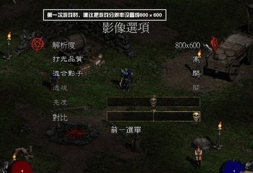 (暗黑破坏神单机版中文下载官网)老版暗黑破坏神单机版：探寻往日经典，回味纯粹游戏乐趣。
