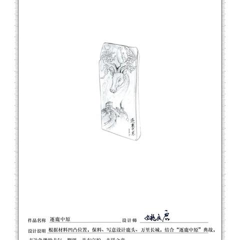 (逐鹿中原是哪位人物的典故)逐鹿中原是谁的典故？历史上留下的传奇故事