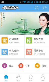 (全民投资人官网)全民投资人app下载：让每个人都成为投资大师