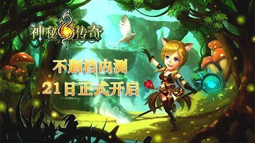 (探秘神奇世界)探秘神界传奇下载：畅游神秘神界，开启传奇冒险之旅