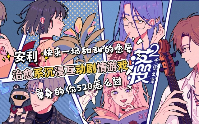 (落樱mp3)探讨《落樱2千乐之章》是否属于女性向作品