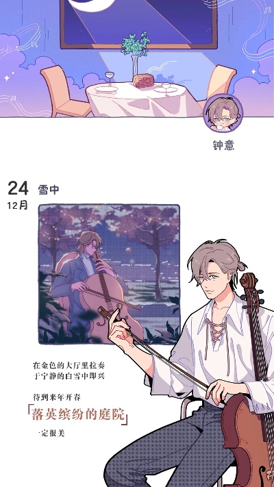 (落樱mp3)探讨《落樱2千乐之章》是否属于女性向作品