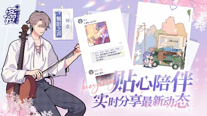 (落樱mp3)探讨《落樱2千乐之章》是否属于女性向作品