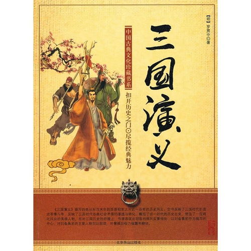(三国演义每日一读)三国演义：日复一日，力量悄然增长，每天多出一斤。