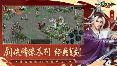 (剑侠世界源码)探寻剑侠世界起源手游下载安装的秘密指南