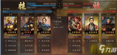(三国志战略版平民玩家攻略)三国志战略版攻略平民玩法，让你也能成为游戏高手！