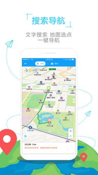 山海小镇手机版下载安装官方免费下载指南–全方位地图与攻略共享