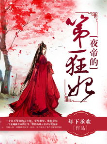 (藏锋行的原著小说是什么)藏锋行小说百度百科：揭秘藏锋行小说的创作历程和背后的故事