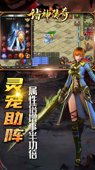 (诸神老传奇官网)探索神话世界的永恒诸神传奇手游官网下载特色功能介绍