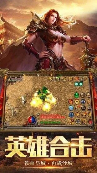 (诸神老传奇官网)探索神话世界的永恒诸神传奇手游官网下载特色功能介绍