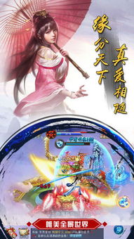 (逍遥吟手游天括版)畅游逍遥吟手游，探索无尽奇迹