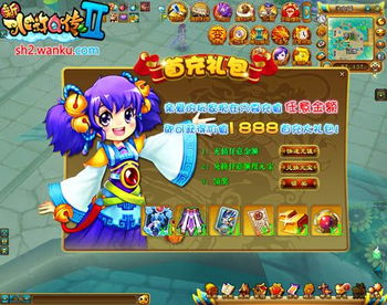(sfc水浒传)水浒Q传SF发网：以水浒为背景的奇幻网游，开启热血传奇！
