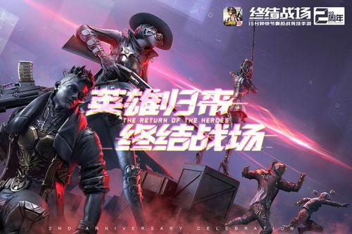 (终结战场官方网站)终结战场2024最新版本下载，全新内容全面升级，快来体验吧！