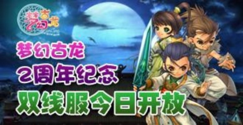 (探寻梦幻古龙官方网站的神秘世界是什么)探寻梦幻古龙官方网站的神秘世界