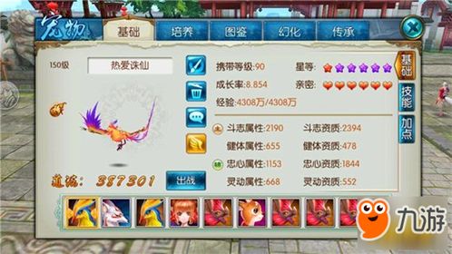 (仙宠奇缘任务)探寻仙宠奇遇，仙宠物语官方正版下载指南