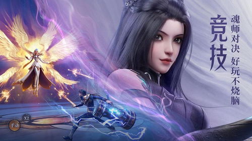(斗罗大陆魂师对决正式上线)斗罗大陆魂师对决最新版：谁将称霸斗罗大陆？