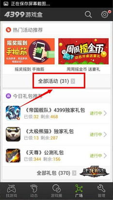 (锦绣攻略兑换码在哪)2024锦绣攻略礼包兑换码：精彩活动等你来参与赢大奖!