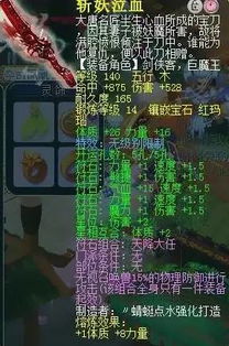 (诛仙天诛剑气)获取独家诛天剑侠兑换码，解锁神秘武器和强力装备！