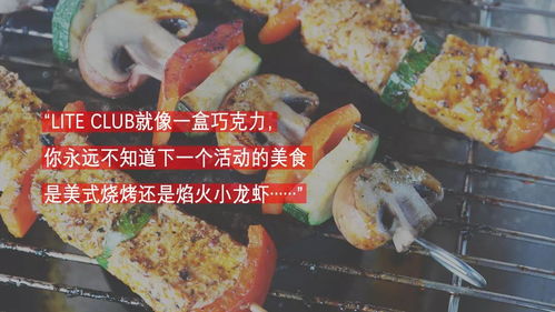 在童话世界遇见烧烤摊 竟无一菜可吃