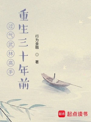 爱恋青春岁月，叶清眉李云潜小说我等你到30岁
