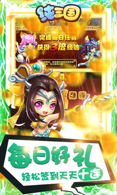 (花样三国内购破解无限元宝版v4.3.0安卓无限金币版)激情战斗！花样三国免费无限元宝版全新上线，畅玩无限乐趣！