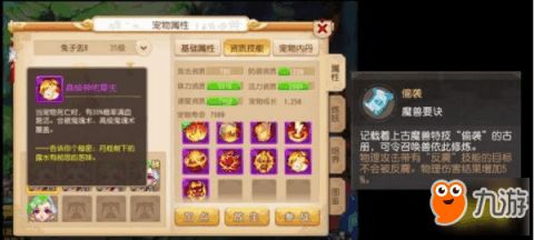 (华夏免费版宠物技能学什么)华夏免费版宠物技能书，让你的小伙伴更强大、更可爱！