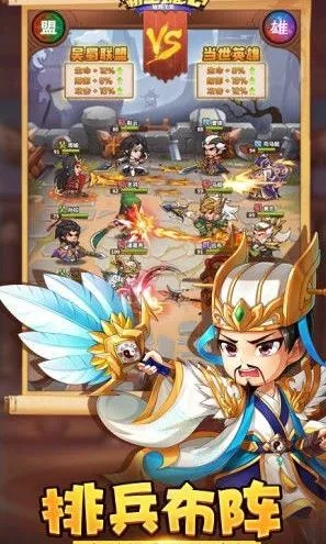 (勇战rpg)勇战三国：小人团联手开创乱世新格局的酣畅游戏
