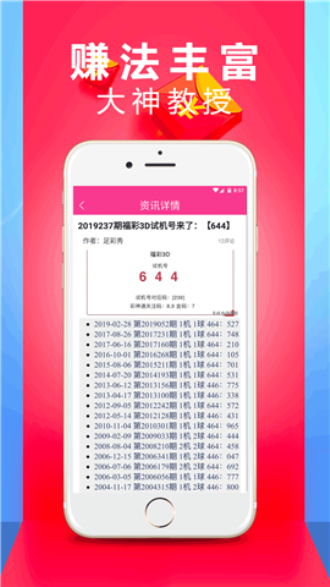 新澳门内部一码精准公开|确保成语解释落实的问题_打包版.2.242