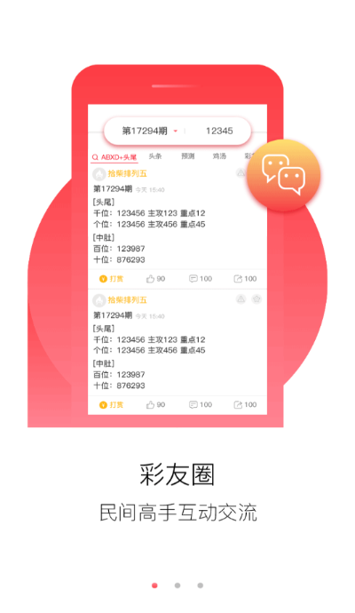 正版资料大全+免费|深度分析解释落实_可靠型.2.174