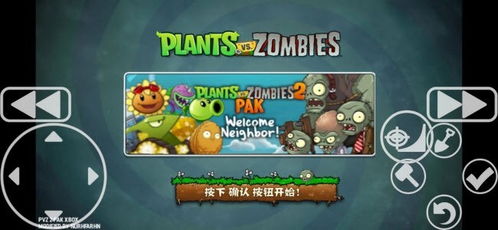 植物大战僵尸涂鸦版内置菜单全解锁最新版2024下载-植物大战僵尸涂鸦版内置菜单官方下载app无限红包v.0.97