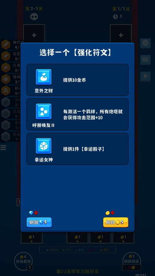 极简塔防中文下载手机版-极简塔防正版下载v.1.81