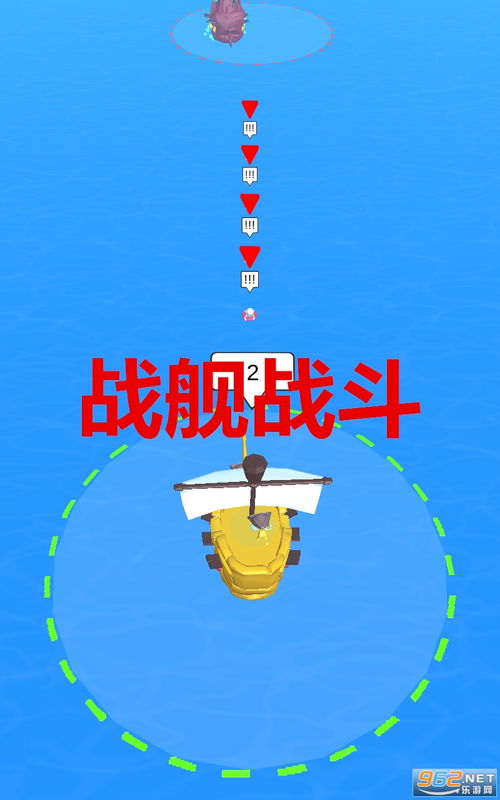 海上战争钞票版下载-海上战争游戏iOS下载v.7.80