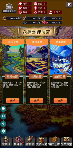 帝国的99次重生国际服无广告版下载-帝国的99次重生国际服手游正版下载v.3.38