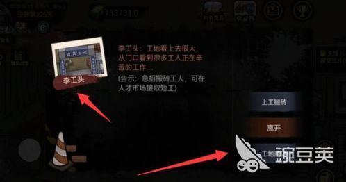 打工生活模拟器最新版中文内置作弊菜单下载-打工生活模拟器最新版无限金币修改版下载v.1.65 打工生活模拟器最新版中文内置作弊菜单下载-打工生活模拟器最新版无限金币修改版下载v.1.65