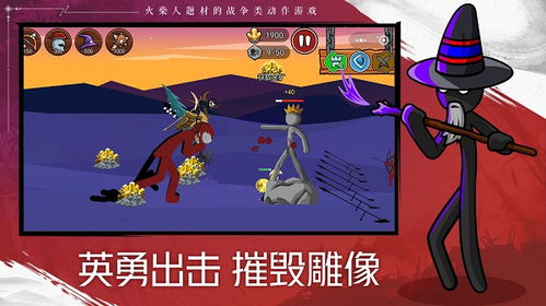火柴人战争遗产召唤版7723修改器下载-火柴人战争遗产召唤版7723内置菜单最新版2024下载v.7.34 火柴人战争遗产召唤版7723修改器下载-火柴人战争遗产召唤版7723内置菜单最新版2024下载v.7.34