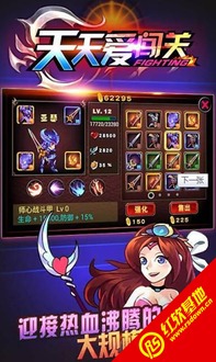 天天格斗免费版下载-天天格斗内置功能菜单下载v.1.96 天天格斗免费版下载-天天格斗内置功能菜单下载v.1.96