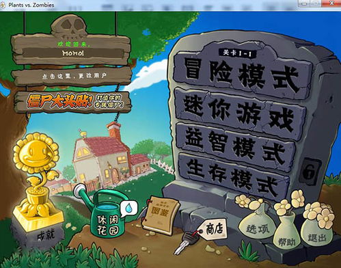 植物大战僵尸威化版0.2.1版本游戏正版下载-植物大战僵尸威化版0.2.1版本下载手机版2024正版更新版v.0.58