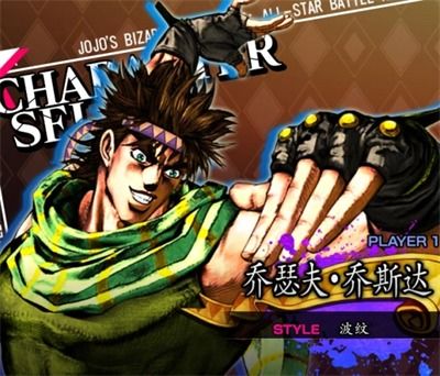 JOJO的奇妙冒险群星之战3d游戏下载-JOJO的奇妙冒险群星之战免广告内置最新菜单下载v.4.20