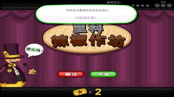 三明治大亨无限金币内购版下载-三明治大亨金币免广告最新版2024下载v.2.93