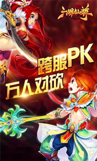 六界仙尊下载手机版2024正版更新版-六界仙尊2024新版下载v.8.97