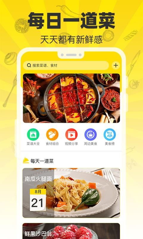 美味制作大师下载安卓-美味制作大师内置作弊菜单下载v.8.29 美味制作大师下载安卓-美味制作大师内置作弊菜单下载v.8.29