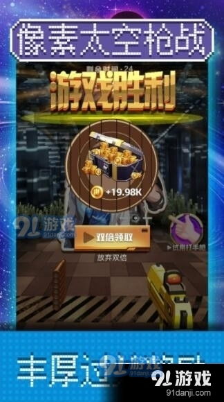 像素太空枪战世界内置功能菜单下载安装-像素太空枪战世界无敌版v.1.22